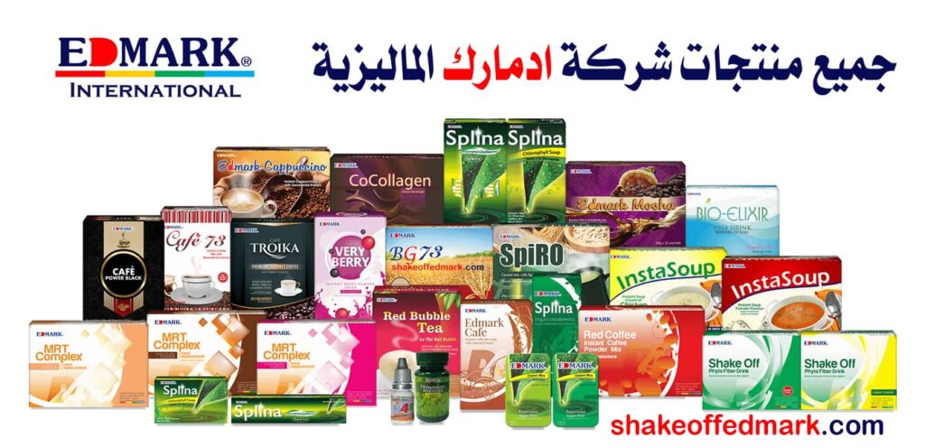 منتجات ادمارك الماليزية