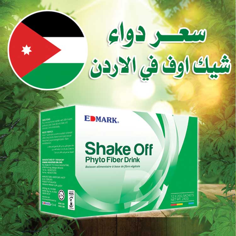 سعر دواء شيك اوف في الاردن
