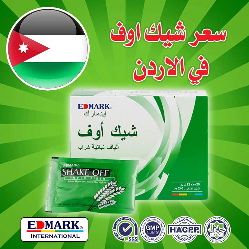 سعر شيك اوف في الاردن