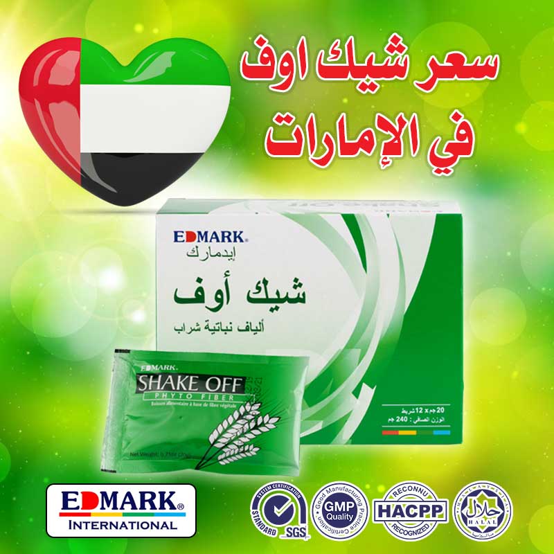 سعر شيك اوف في الامارات