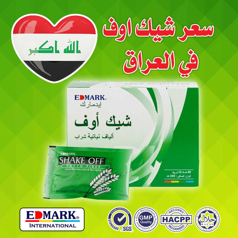 سعر شيك اوف في العراق