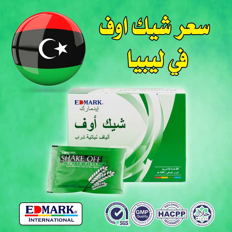 سعر شيك اوف في ليبيا