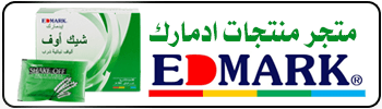 متجر منتجات ادمارك