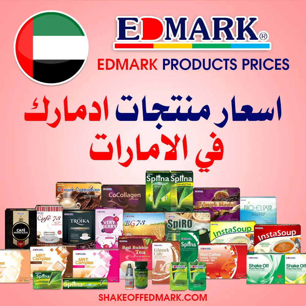 منتجات ادمارك في الامارات