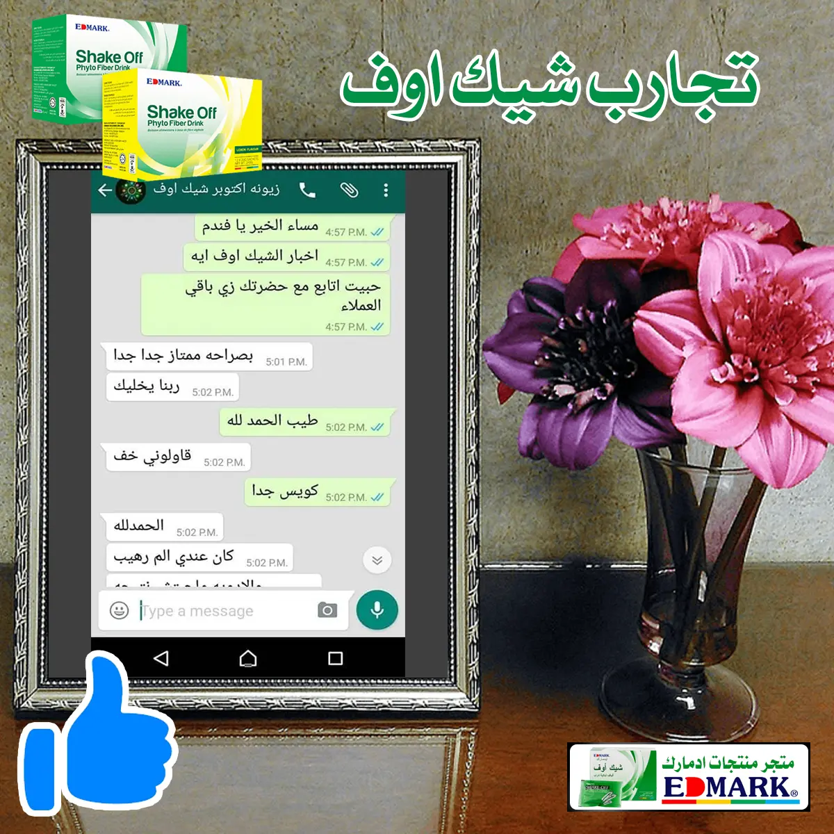 تجارب شيك اوف