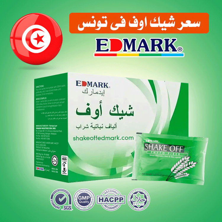 سعر شيك اوف في تونس - Shake Off Prix Tunisie