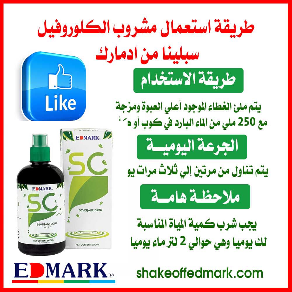 طريقة استعمال مشروب الاسبلينا