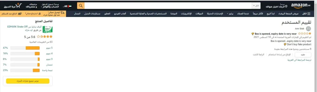 تجربة شراء أخري
