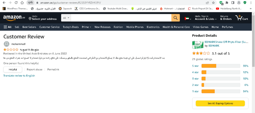 شيك اوف امازون اراء عملاء امازون في شيك اوف
