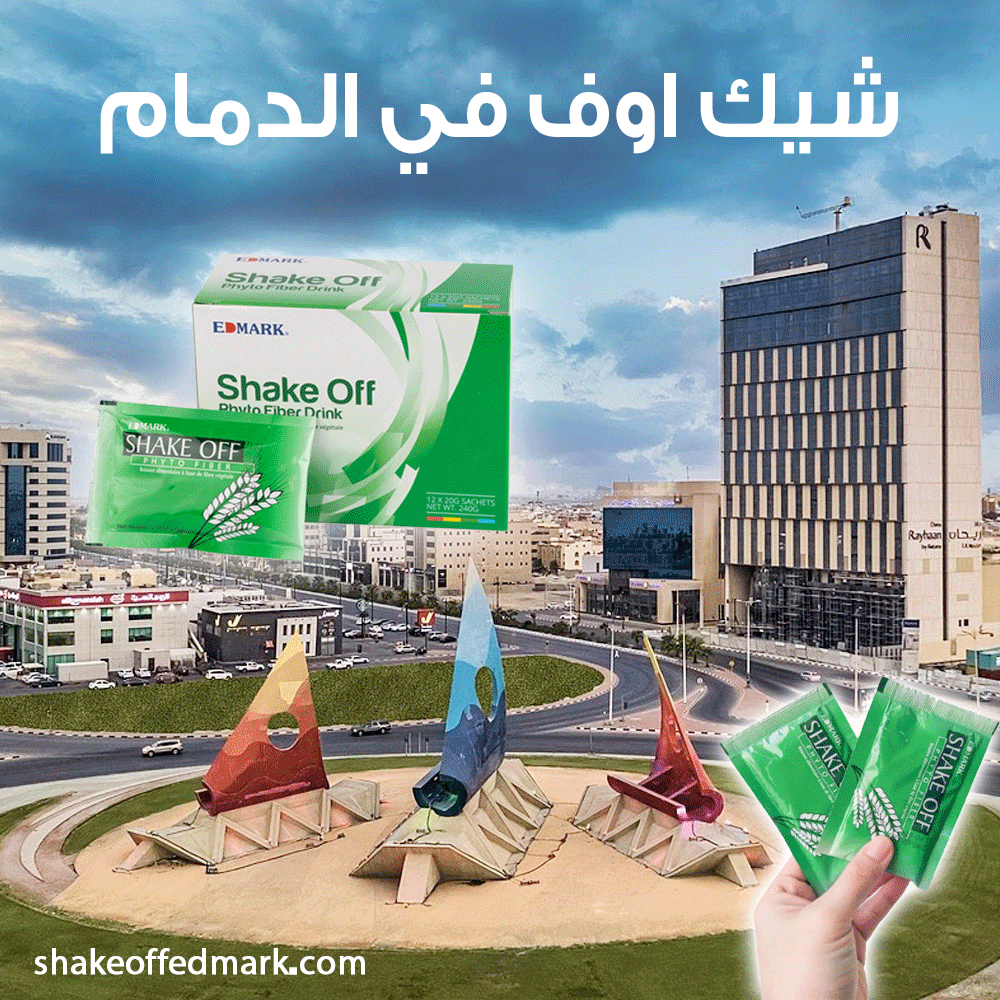 شيك اوف الدمام