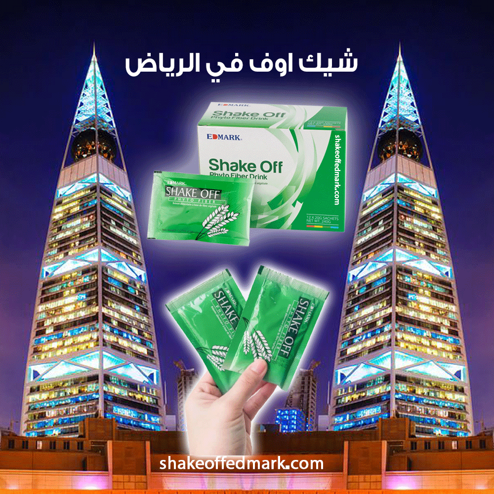 شيك اوف في الرياض