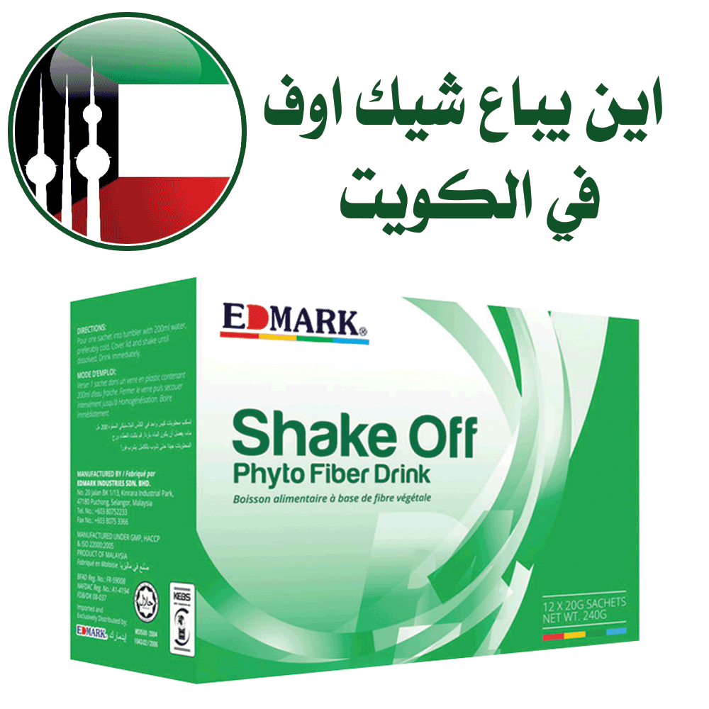 اين يباع شيك اوف في الكويت