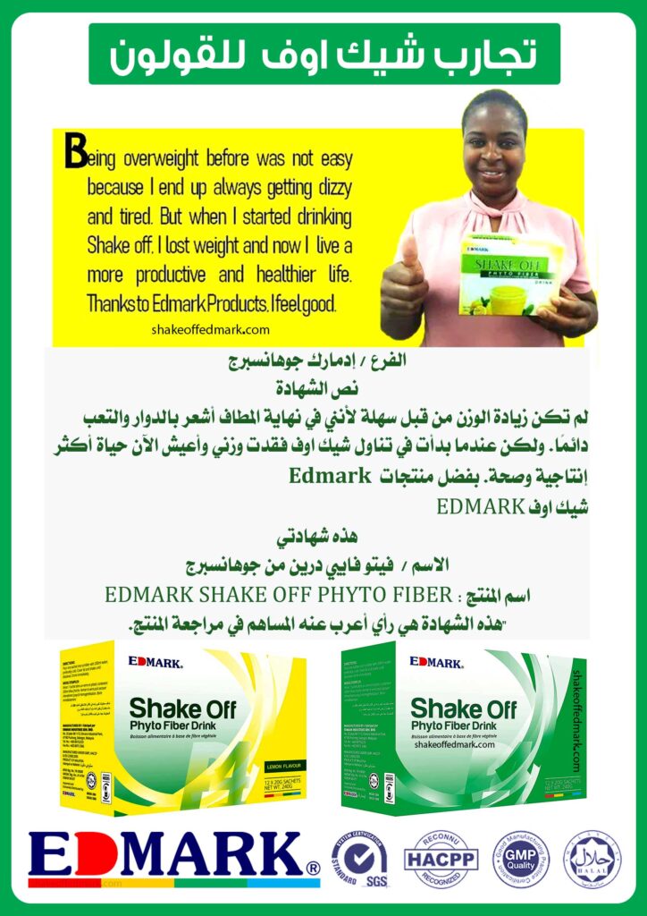 تجارب شيك اوف للقولون العصبي
