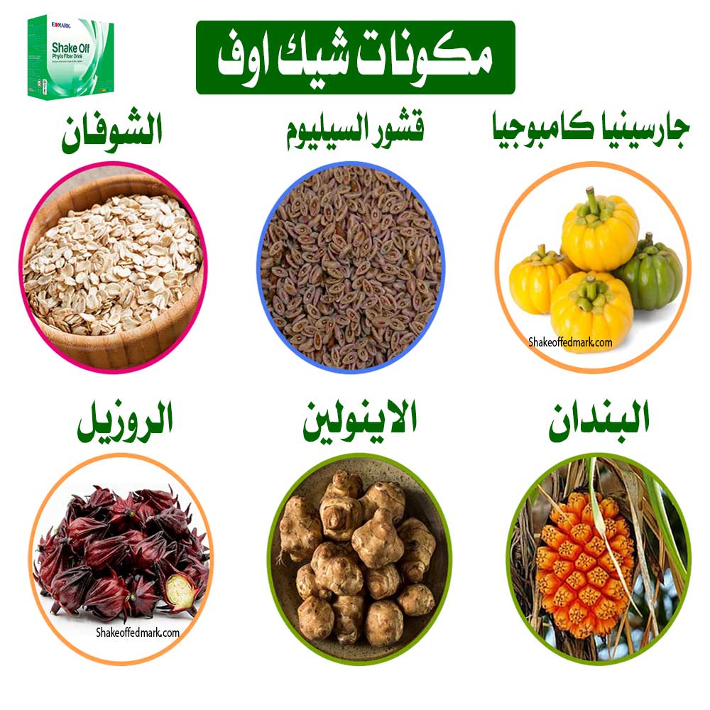 مكونات شيك اوف