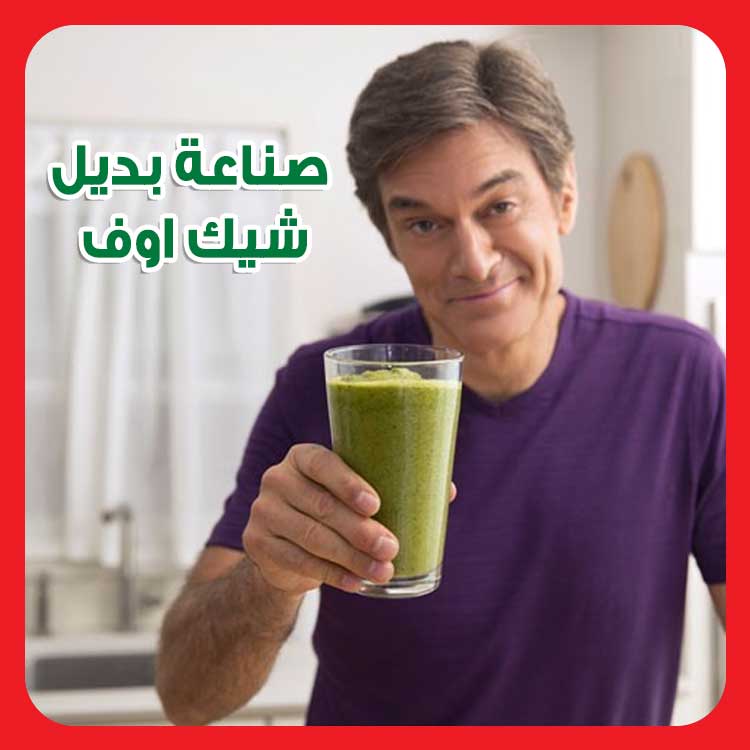 بديل شيك اوف