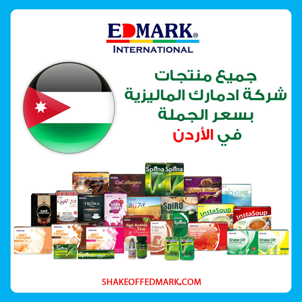 منتجات ادمارك تجاري سعر جملة في الاردن