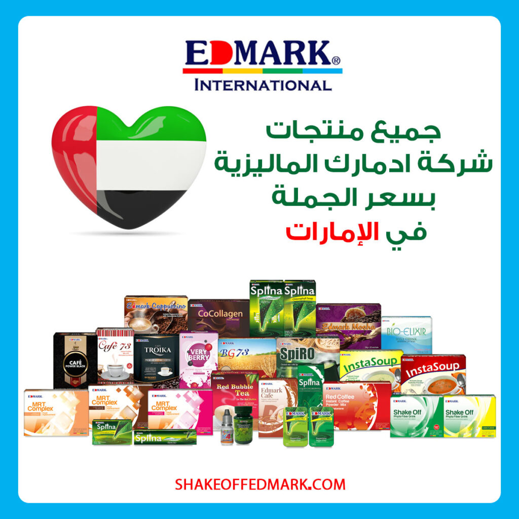 منتجات ادمارك تجاري بسعر الجملة في الامارات