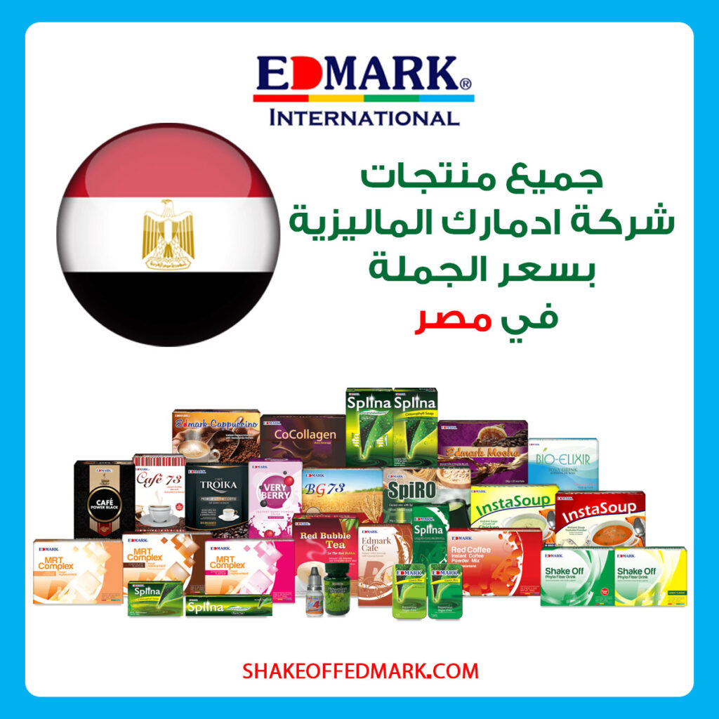 منتجات ادمارك تجاري بسعر الجملة في مصر
