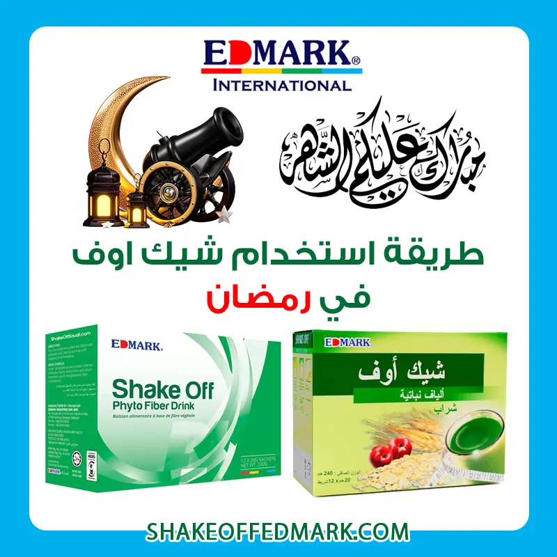 طريقة استعمال شيك اوف في رمضان